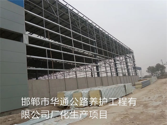 绥芬河华通公路养护工程有限公司长化生产项目