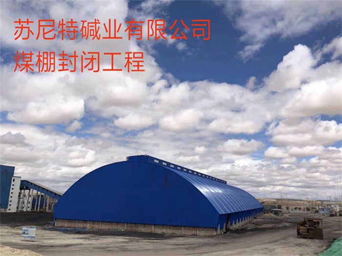 绥芬河网架钢结构工程有限公司